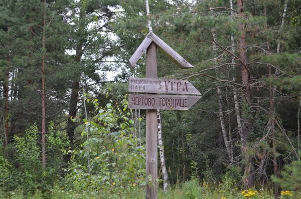 Die Teufelssiedlung bei Kaluga